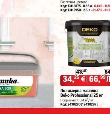 Aquis Лак за дърво Аквис