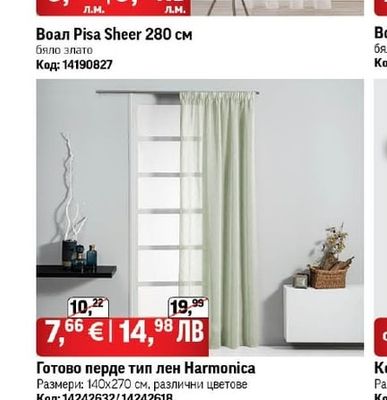 Воал Pisa Sheer 280 см