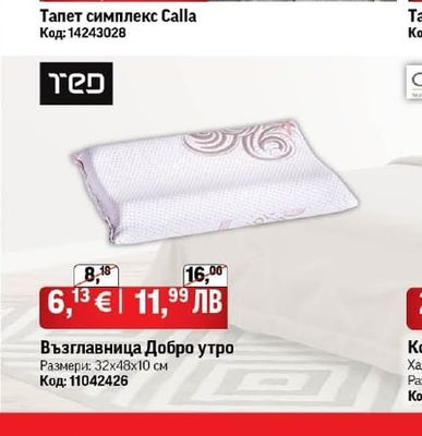 Тапет симплекс Calla