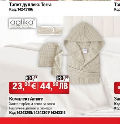 Тапет дуплекс Terra