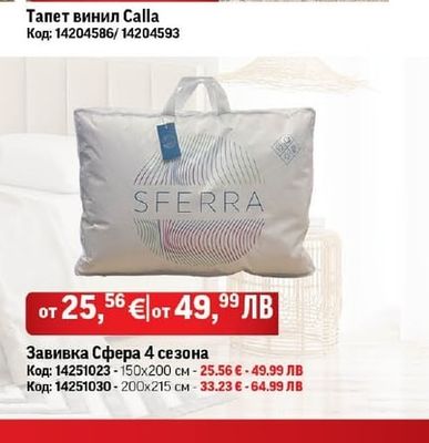Тапет винил Calla