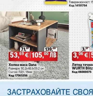 Моп пеперуда