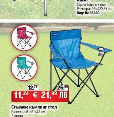 Чугунено барбекю