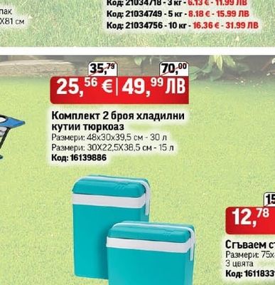 Kaiser Барбекю на въглища Kaiser