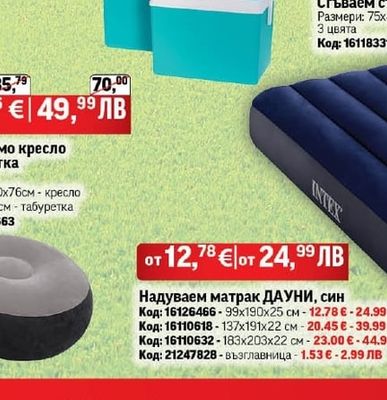 Комплект 2 броя хладилни кутии тюркоаз