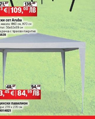 Градински павилион