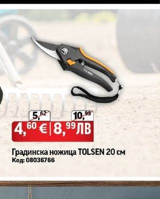 Градинска ножица TOLSEN 20 см