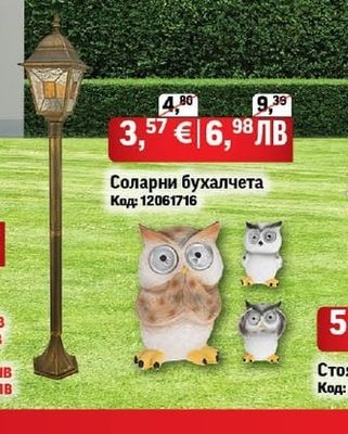 Соларни бухалчета