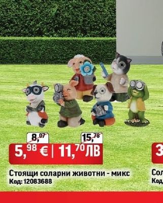 Стоящи соларни животни - микс