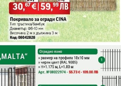 Еднокрила оградна врата с панти
