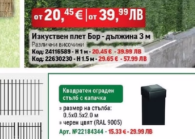 Фиксатор пано-стълб