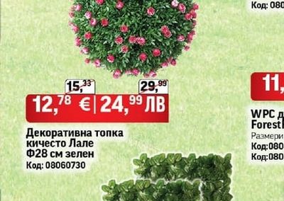 Декоративни плочки модел Азалия