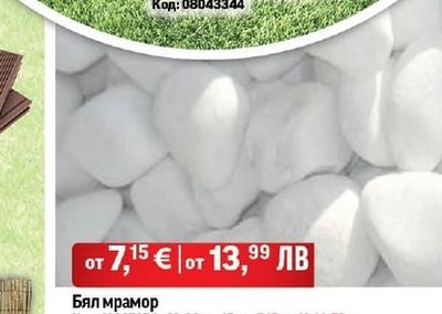 Изкуствен плет Бор - дължина 3 м