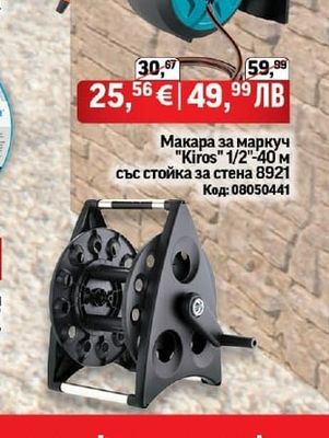 Kiros Макара за маркуч "Kiros" 1/2"-40 м със стойка за стена 8921