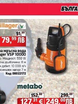 RAIDER Храсторез RAIDER RD-HT07