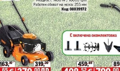 Villager Бензинова косачка Villager ATLAS 3010T