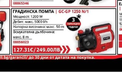 Einhell АКУМУЛАТОРЕН БЕЗЧЕТКОВ ЛИСТОСЪБИРАЧ | VENTURRO 18/210 - Solo PXC
