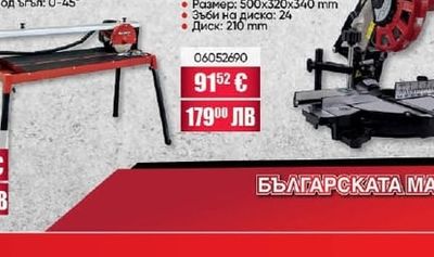 RAIDER RDP-ETC30 МАШИНА ЗА ПЛОЧКИ