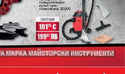RAIDER RD-MS21 ЦИРКУЛЯР НАСТОЛЕН