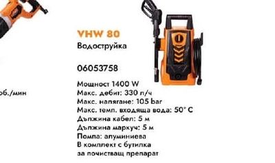 VLN 2620 Саблен трион