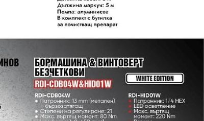 VHW 80 Водоструйка
