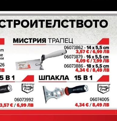 DECOREX HD МИСТРИЯ ТРАПЕЦ