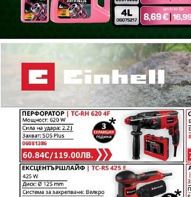 Sevan SEVAN SG12+ АНТИФРИЗ LONG LIFE ГОТОВ ЗА УПОТРЕБА -37°C