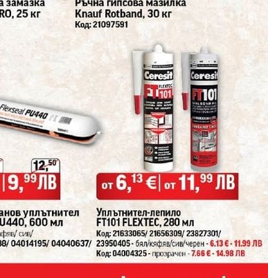 Knauf Rotband Ръчна гипсова мазилка Knauf Rotband, 30 кг