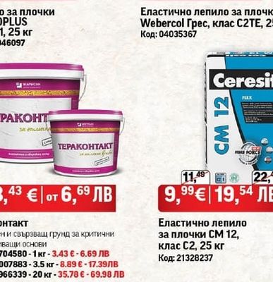 Webercol Еластично лепило за плочки Webercol Грес, клас C2TE, 25 кг