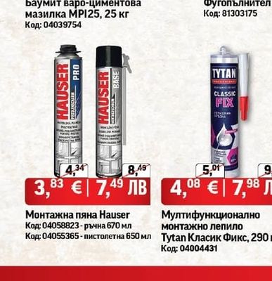 Баумит Баумит варо-циментова мазилка MPI25, 25 кг