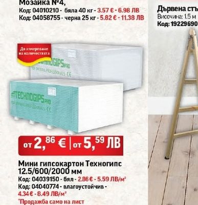 Мозайка №4