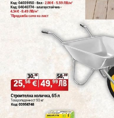 Мини гипсокартон Техногипс 12.5/600/2000 мм