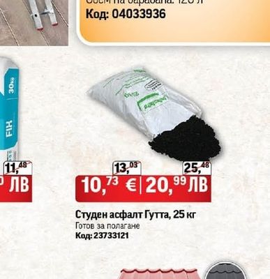 Гипсово лепило Pro Fix, 25 кг