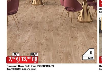 Ламинат 8 мм Gold Pine FS008 31/AC3