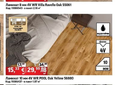 Ламинат 8 мм 4V WR Villa Ravello Oak 55061