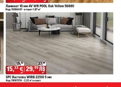 Ламинат 10 мм 4V WR POOL Oak Yellow 56880