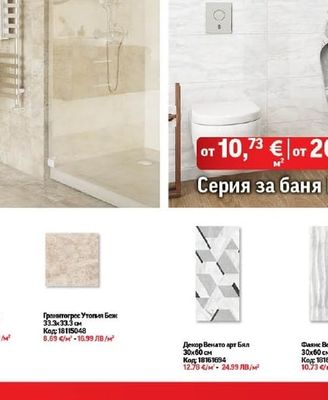 Декор Венато арт Бял