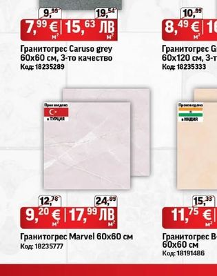 Гранитогрес Caruso grey 60х60 см, 3-то качество