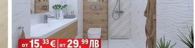 Фаянс 25х40 см