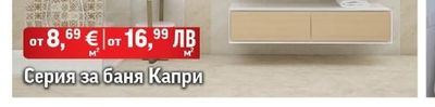 Фаянс 25х40 см