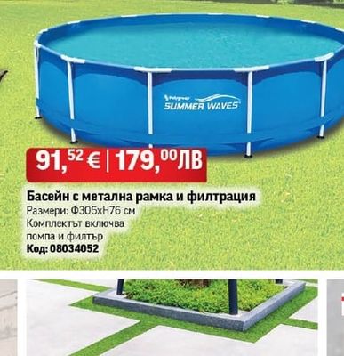 SUMMER WAVES Басейн с метална рамка и филтрация