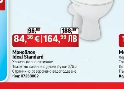 Ideal Standard Моноблок Ideal Standard