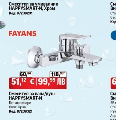 FAYANS Смесител за умивалник HAPPYSMART-N