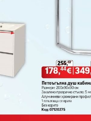 Inter Ceramic Петоъгълна душ кабина Даймънд