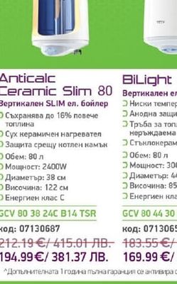 TESY Anticalc Ceramic Slim 80