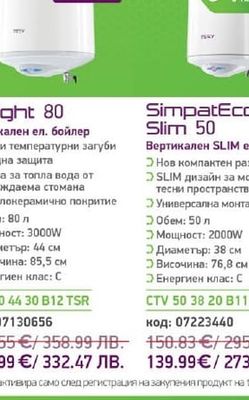 TESY BiLight 80