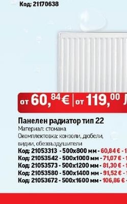 OVENTROP Термостатна глава OVENTROP Vindo TH