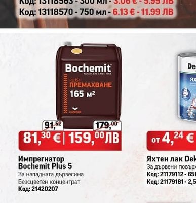 Bochemit Импрегнатор Bochemit Plus 5