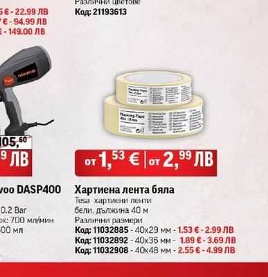 Daewoo Пистолет за боя Daewoo DASP400