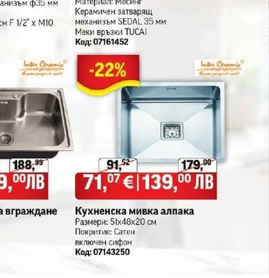 Стоящ кухненски смесител с бял чучур